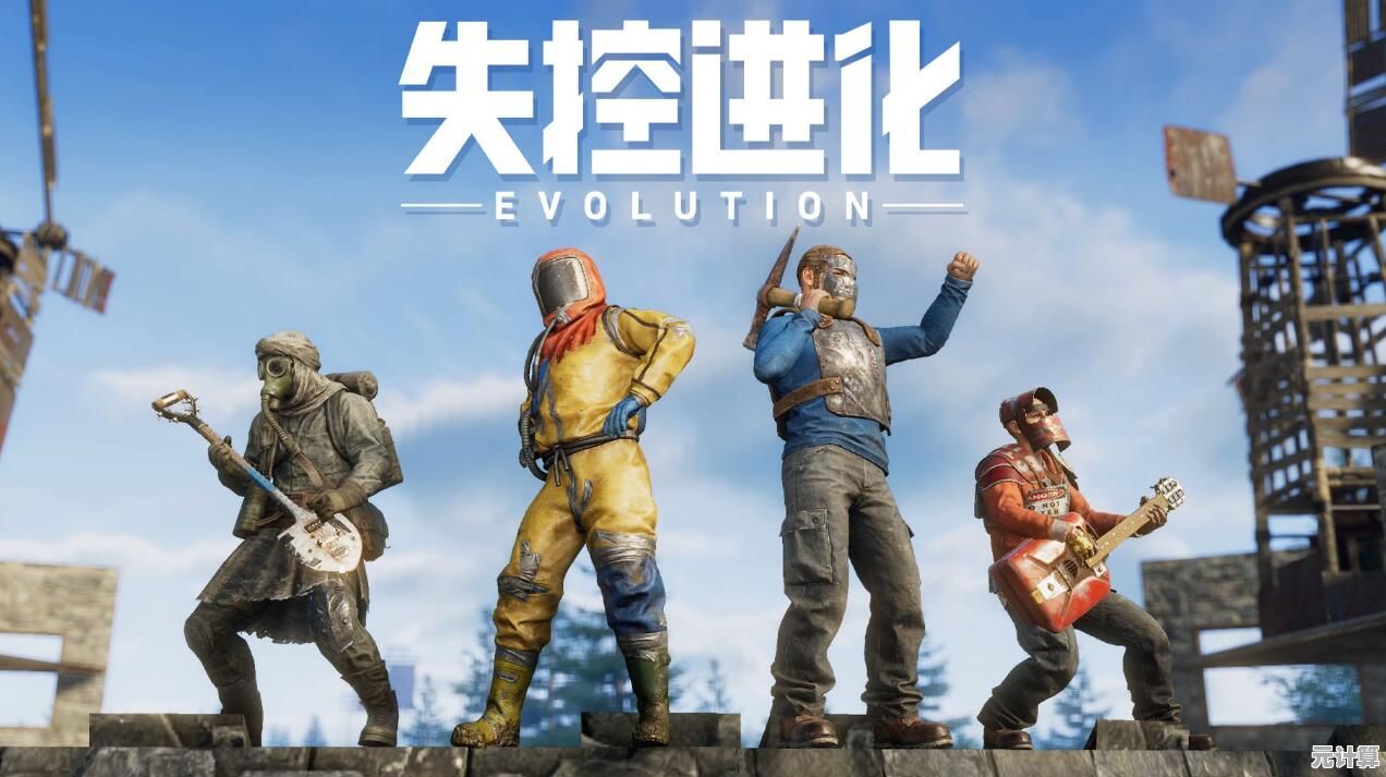 抢先体验失控进化2025测试版，下载方法及资格获取指南揭秘！