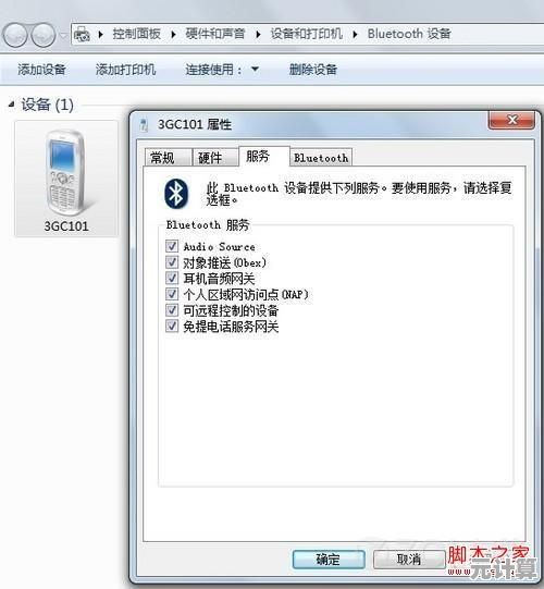 Win11蓝牙功能兼容性分析：技术障碍与用户解决方案