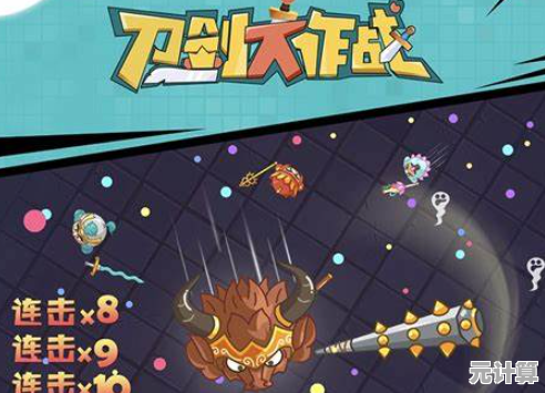 2025新版《刀斧大乱斗》职业选择攻略 打造个性化战斗流派与战术体系