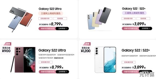 三星旗舰机型火热促销，强悍性能与可靠品质，即刻享受超值体验！