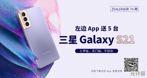 三星旗舰机型火热促销，强悍性能与可靠品质，即刻享受超值体验！