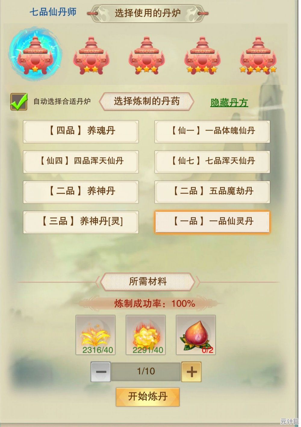 想不想修真2025新版本渡劫丹材料全收集攻略指南