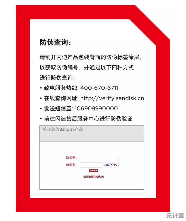 联想官方真伪查询指南：快速识别正品，避免购买风险