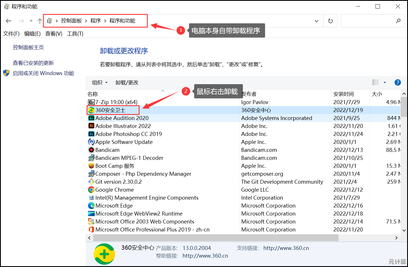 全面清理360软件：彻底卸载与注册表残留清除指南