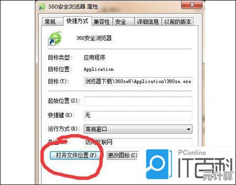 全面清理360软件：彻底卸载与注册表残留清除指南