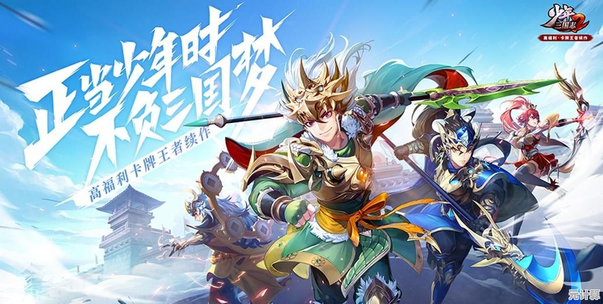 2025年iOS与安卓跨平台互通！少年三国志零双端联机全面解析