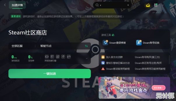 龙之谷2025防闪退指南：全面解析自动退出原因及解决技巧