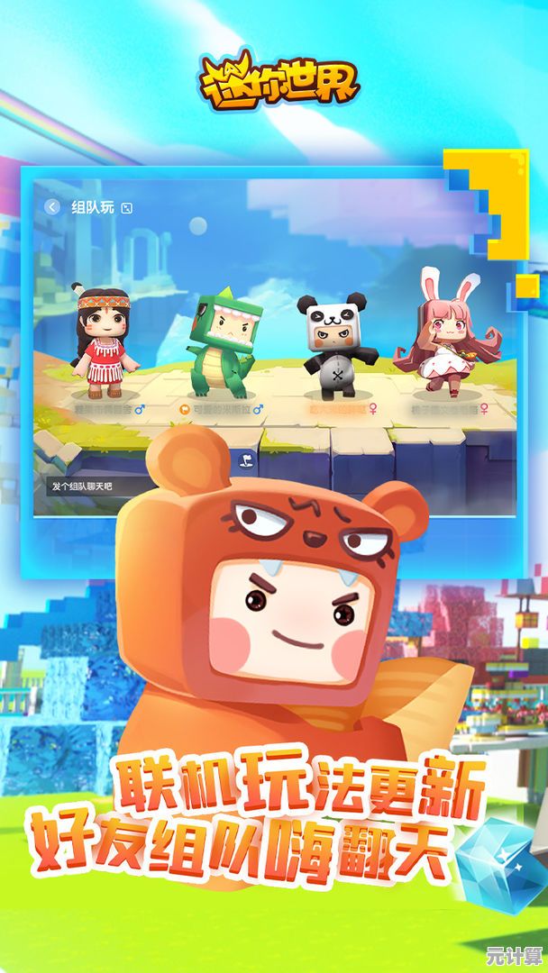 怀念迷你世界国际服的经典玩法？miniworld老版本等你来探索！
