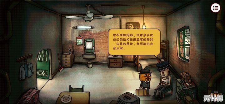 2025年完蛋第二章完美攻略，隐藏剧情与彩蛋全收集指南！