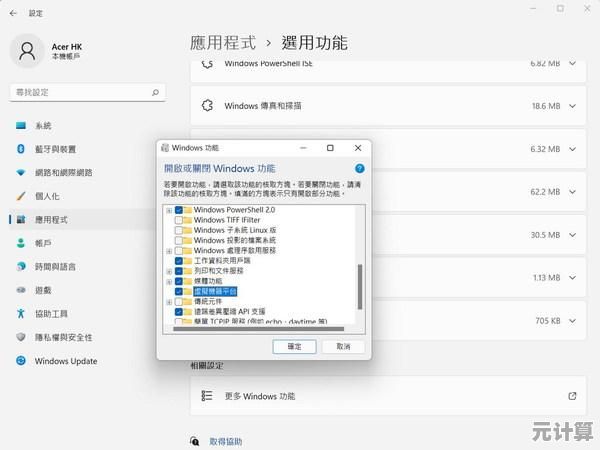 开机即刻拥抱Win11更新，新电脑助您畅享持续进化的操作系统魅力