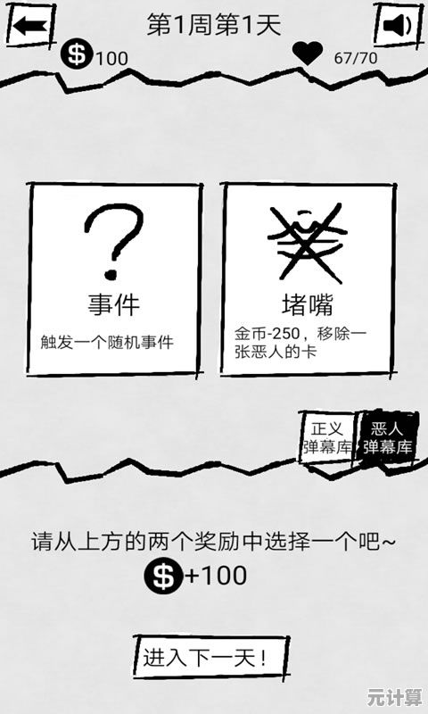 卡关必备提示功能？脑洞风暴小挑战等你来体验！