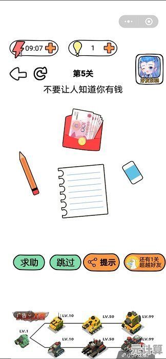 卡关必备提示功能？脑洞风暴小挑战等你来体验！