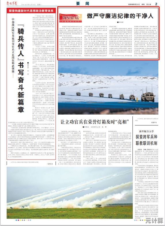 2025年无限机兵植物园探索指南：尖端科技助你定位神秘生态秘境