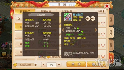 问道首饰转换2025新规详解：条件与步骤全解析