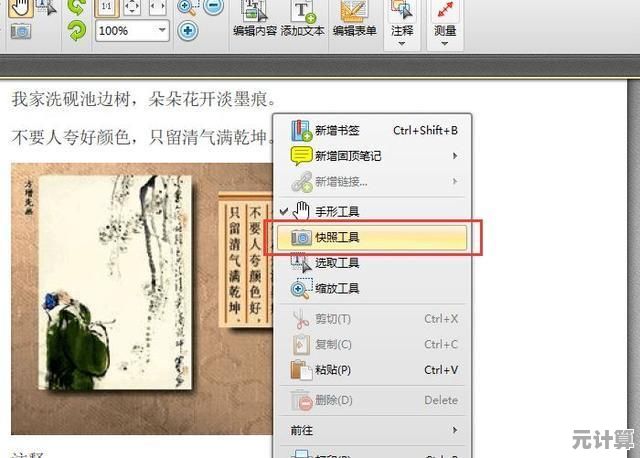 轻松实现Word到PDF的转换，高效办公必备的专业工具