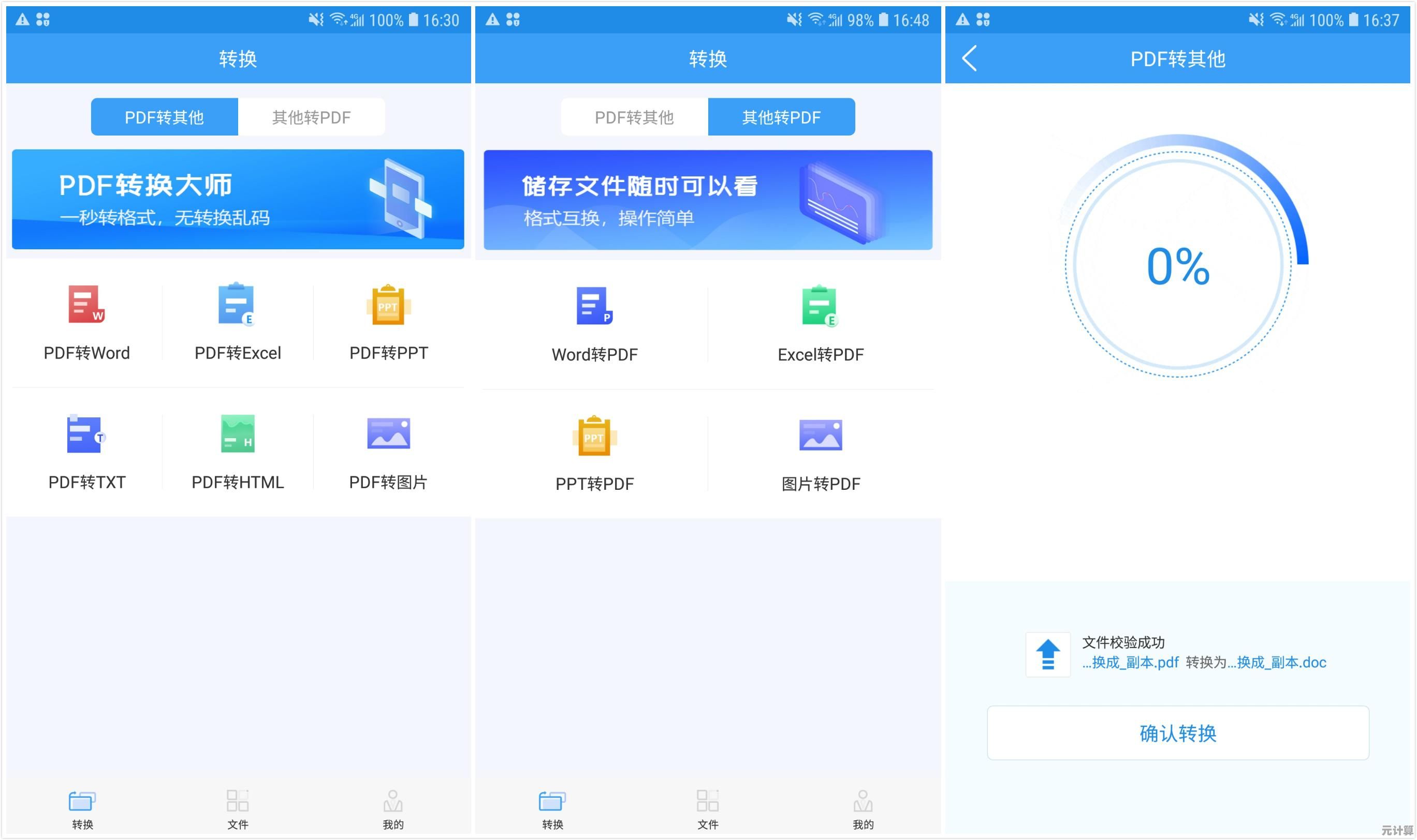 轻松实现Word到PDF的转换，高效办公必备的专业工具