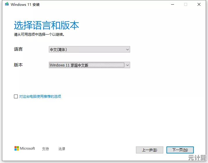 Windows 11系统登录密码的创建方法与安全策略详解