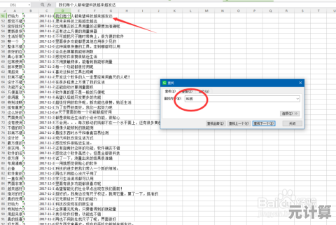 掌握刷新快捷键：高效工作的关键操作技巧大揭秘