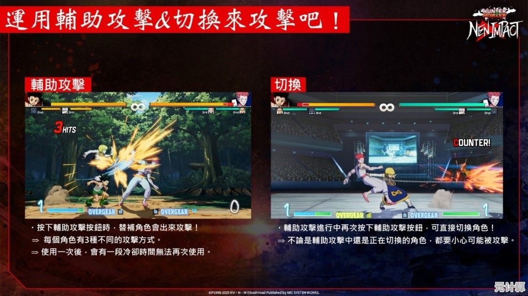 对战格斗新作《HUNTER×HUNTER NEN×IMPACT》2025年夏季登陆Steam，念能力对决全面升级！