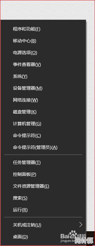如何通过键盘快捷键实现鼠标右击菜单