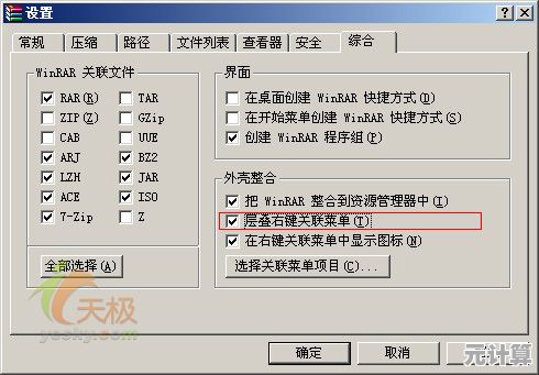 如何通过键盘快捷键实现鼠标右击菜单