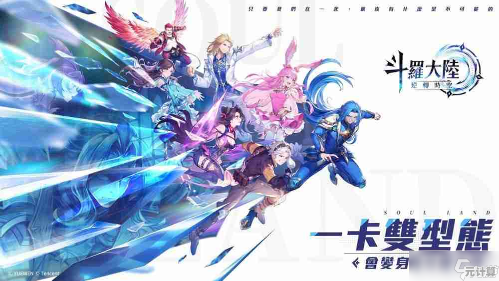 还在寻找还原小说的RPG？斗罗大陆逆转时空手游》难道不是你的最佳选择？