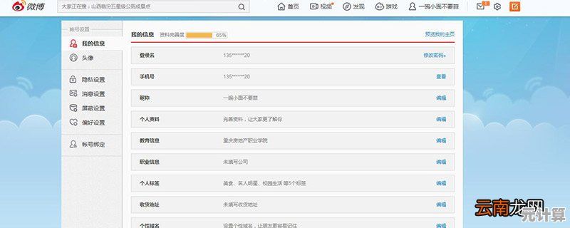 微博改名全攻略：一步步教你如何轻松更改微博昵称！