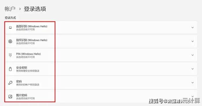 电脑安全第一步：装机高手亲授设置密码详细指南