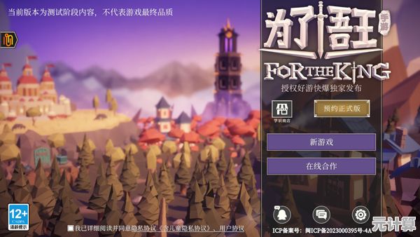 还在找PC移植的策略游戏？为了吾王手机版不能错过！
