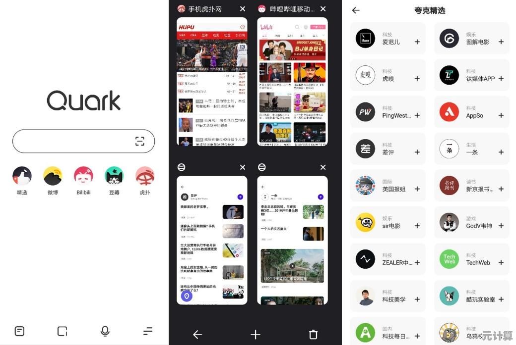 免费高速上网就选夸克浏览器，开启高效安全的极致浏览新篇章