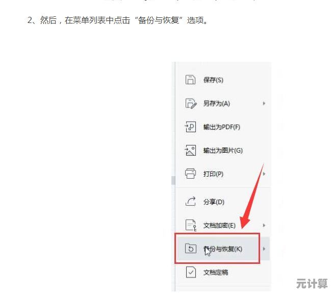 Excel密码破解实用指南：安全解锁文件的详细步骤