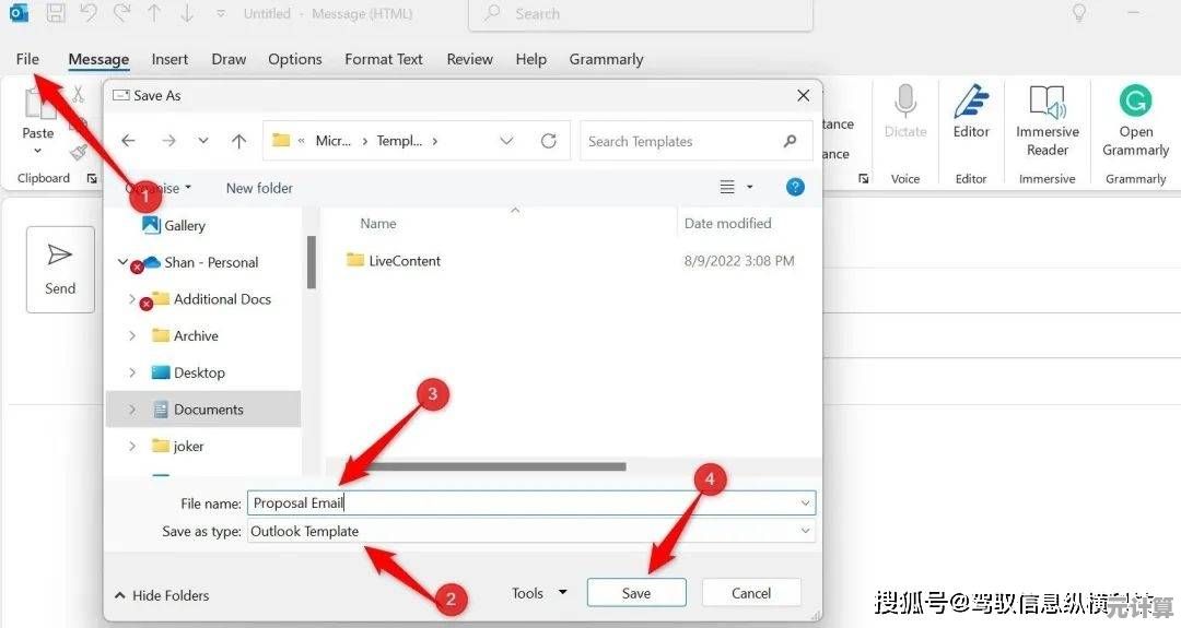 掌握Outlook邮箱高效技巧，轻松管理邮件提升工作效率