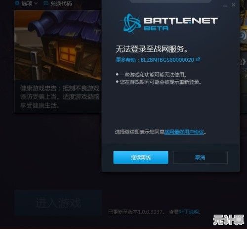 战网下载引领潮流，全新游戏体验触手可及尽在掌握