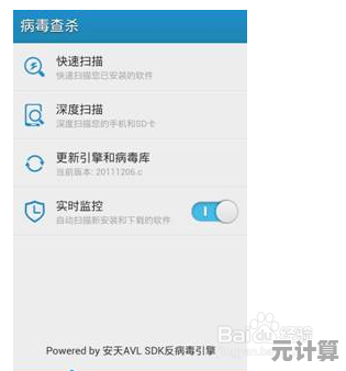 小鱼教您挑选2018年手机杀毒软件，权威排行全解析