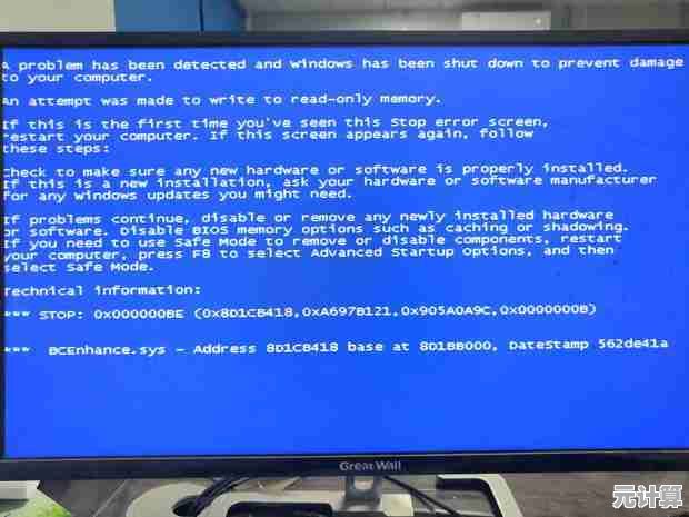 小鱼分享实用技巧：电脑关机出现蓝屏的快速解决方法