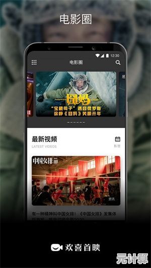 手机观影新潮流，随时随地畅享高清影视盛宴