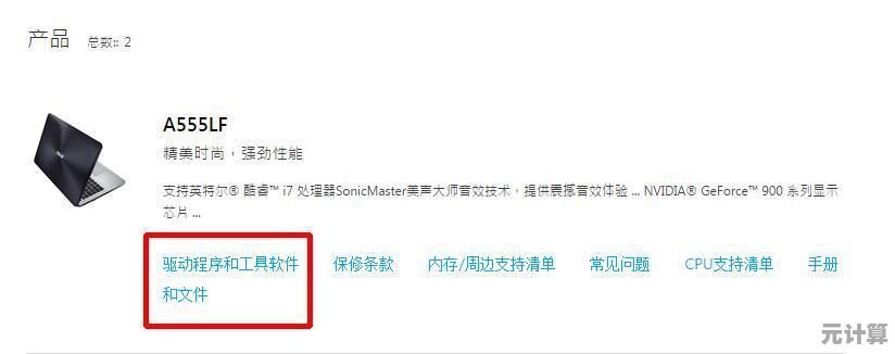 跟着小鱼学习华硕x84h网卡驱动的正确配置与故障解决技巧