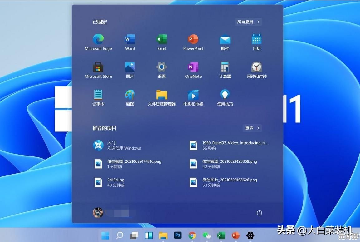 微软Win11震撼登场：全新操作系统带来革命性体验与界面升级