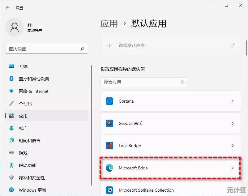 如何通过Win11音频设置改善应用程序的听觉效果与清晰度