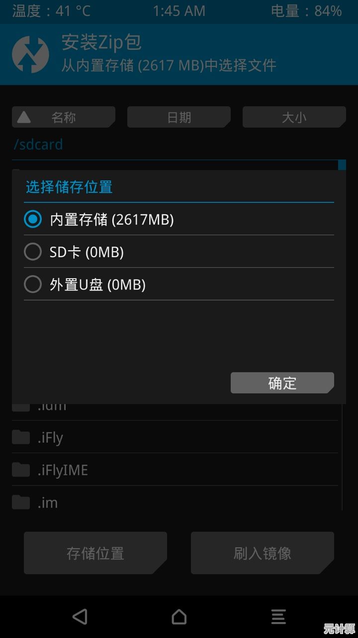 手机内存卡无法读取？小鱼教您快速解决内存卡读不出的问题