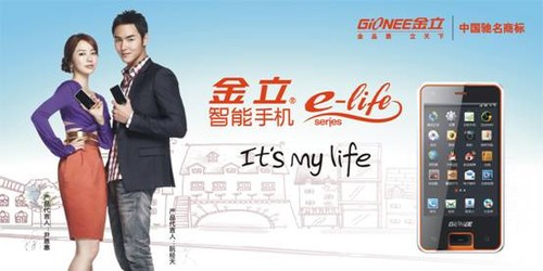 金立智能手机：创新科技点亮时尚，打造智能时代的精致体验