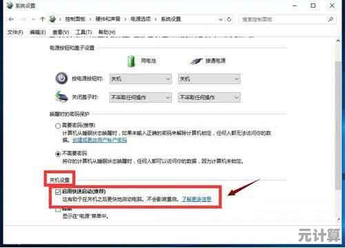 快速启动电脑的实用小窍门：告别等待即刻进入系统