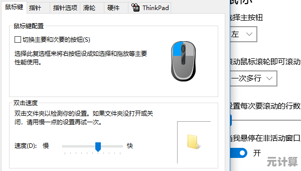掌握鼠标连点功能：轻松提升办公效率的关键方法