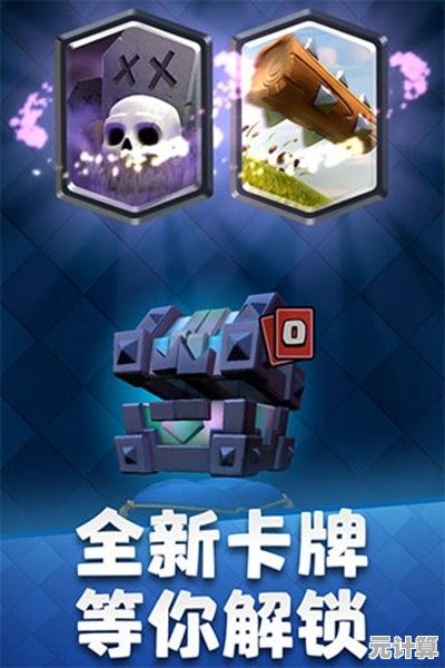 想体验轻松有趣的卡牌对战？皇室战争最新版(Clash Royale)难道不是你的最佳选择！