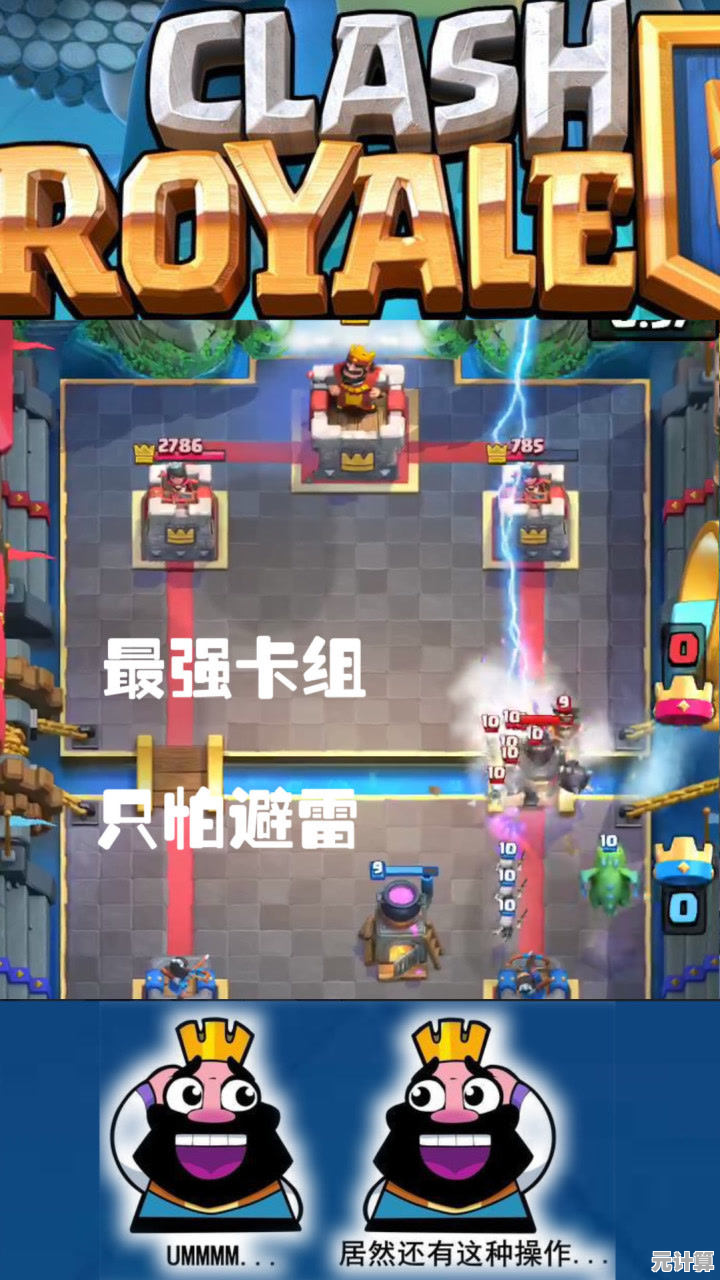 想体验轻松有趣的卡牌对战？皇室战争最新版(Clash Royale)难道不是你的最佳选择！