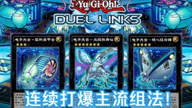 2025魔鬼蜈蚣卡组构筑指南：决斗链接中的战术演变与实战解析