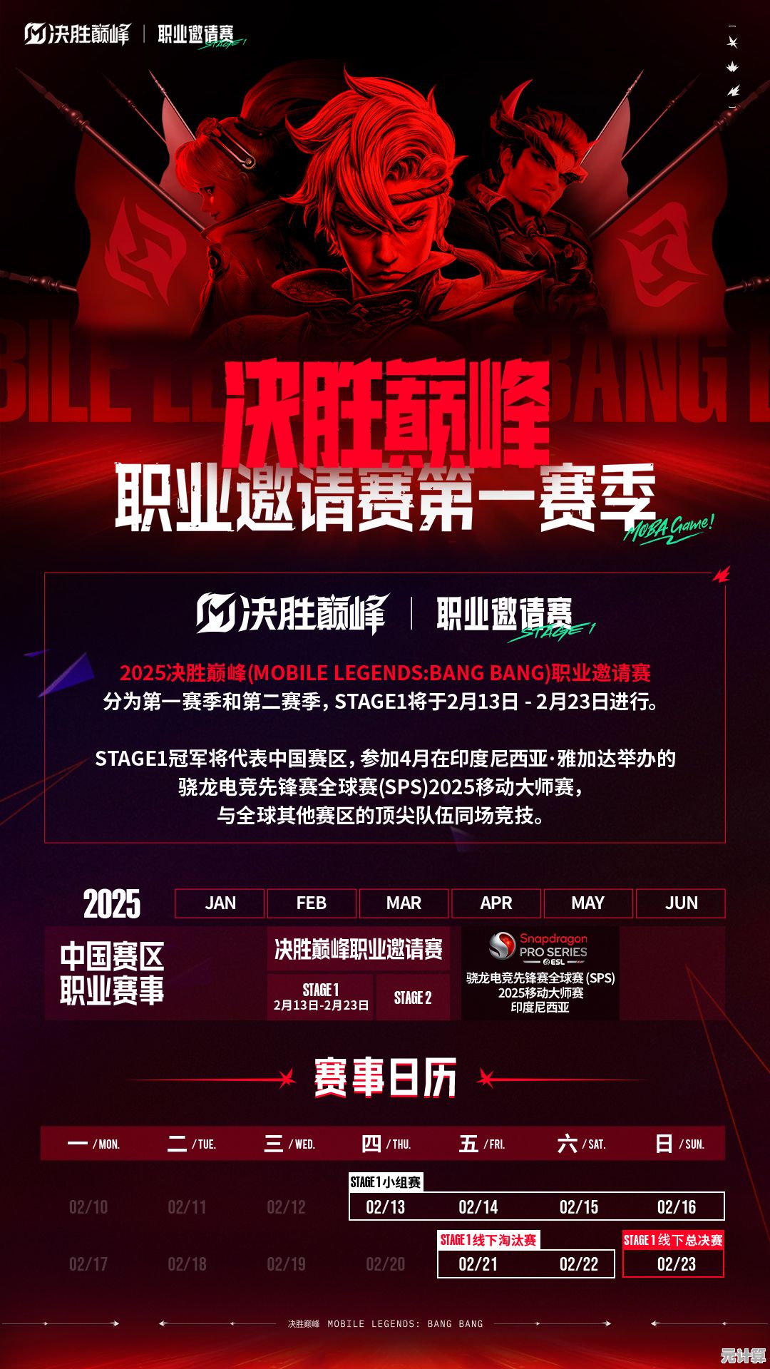 突破传统打法！2025《决胜巅峰》法烈尔创新对局思路全面剖析