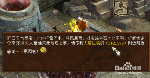 大话西游2 2025年全新采矿指南：高效获取稀有矿石攻略