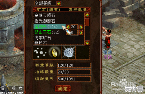 大话西游2 2025年全新采矿指南：高效获取稀有矿石攻略
