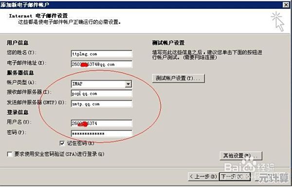 [qq邮箱下载]指南：快速获取最新版本，优化你的邮件收发效率